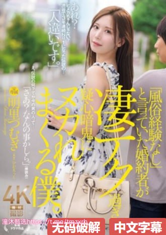 姐姐好久没有做你就随了吧芽子メイリン モデルコレクシ