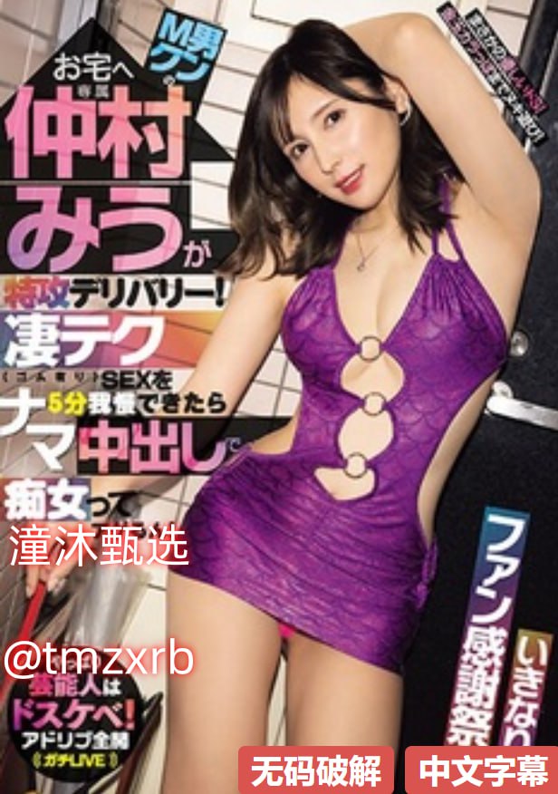 メイリン モデルコレクション メイ亚洲一色行